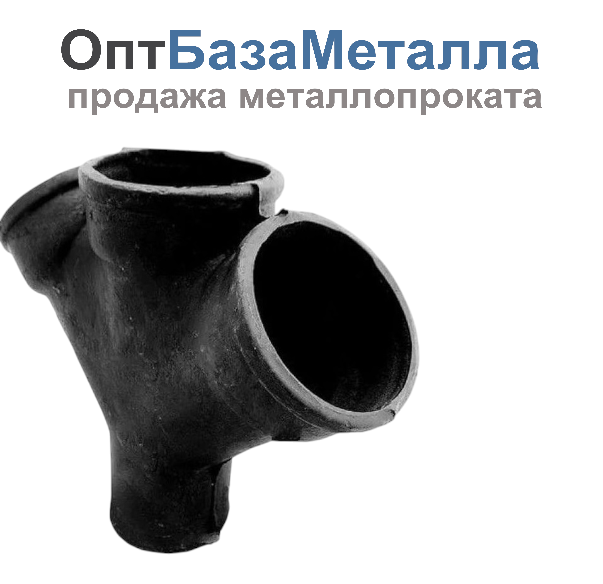 Крестовина чугун канализационная Ду 100х100х100х45гр 1-плоскостная косая ГОСТ 6942-98, DN 100